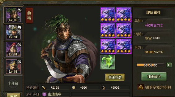 攻城掠地夏侯茂怎么过