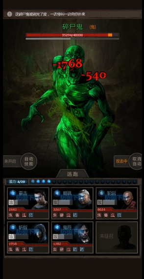 长生劫南洋古墓碎尸鬼怎么打