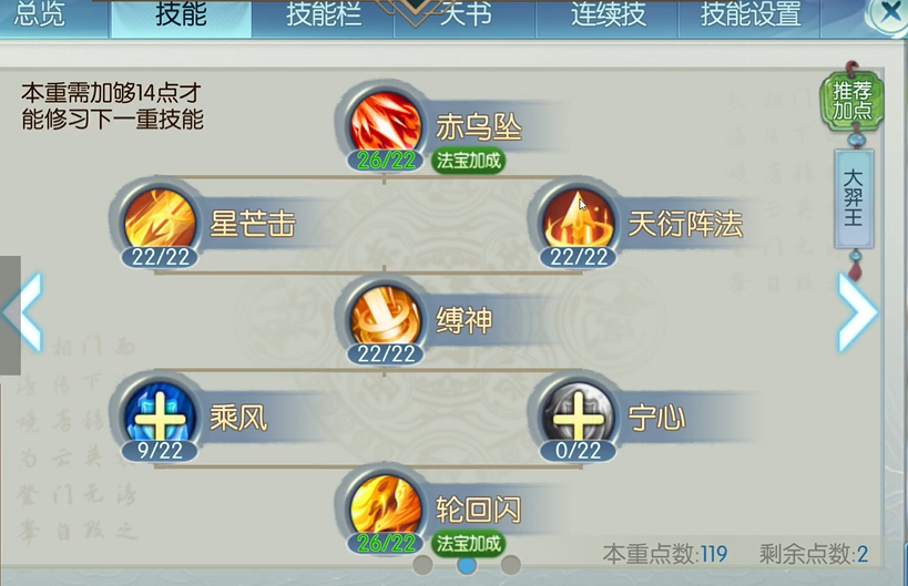 诛仙手游擎天柱在哪里