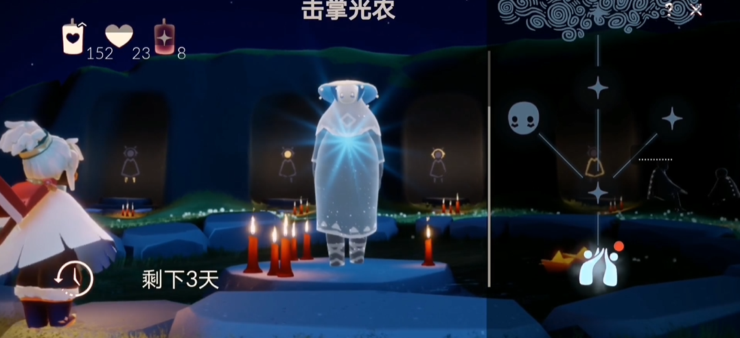 光遇怎么解锁小凳子