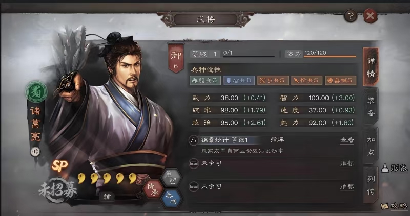 三国志战略版蜀国法师带什么