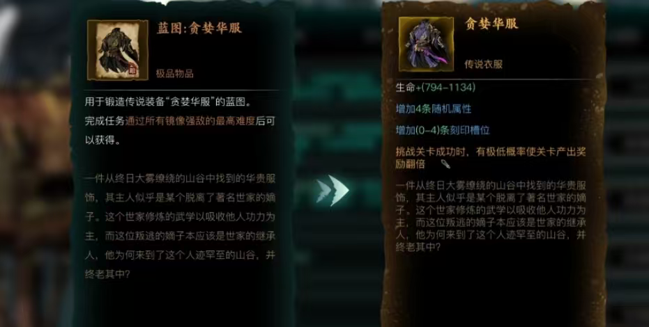 影之刃60级什么装备最好