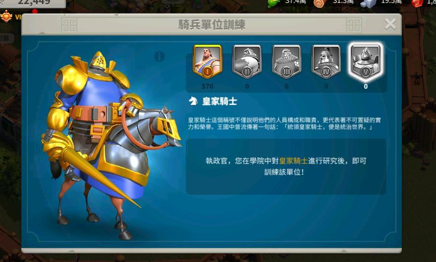 万国觉醒怎么解锁高级兵种