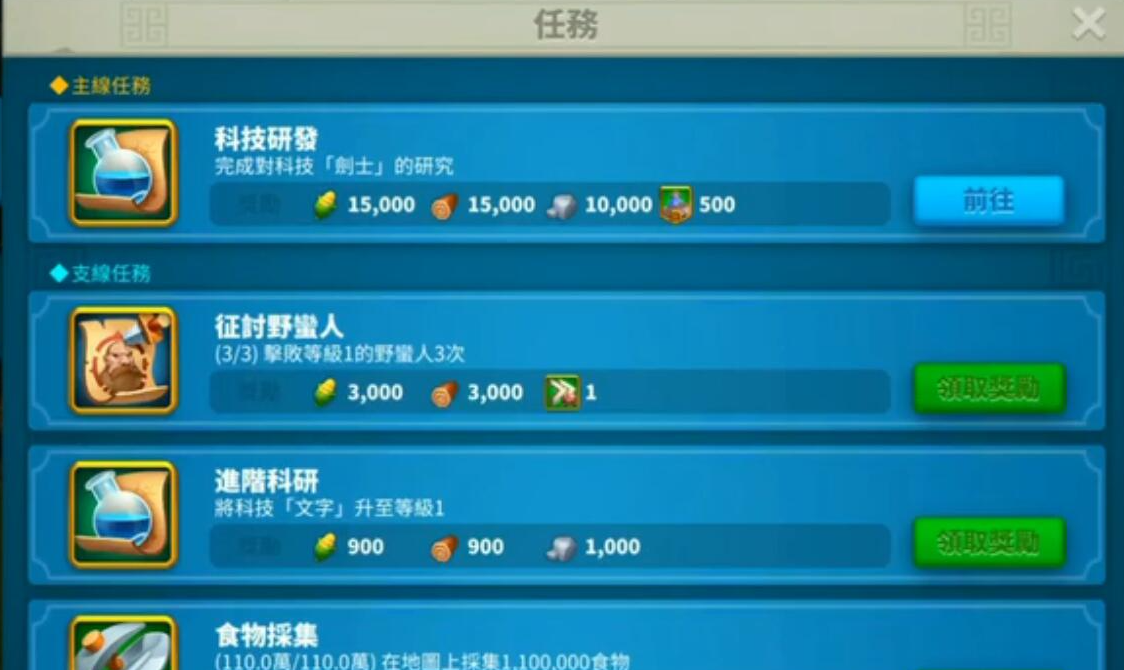 万国觉醒如何最快效率获取宝石