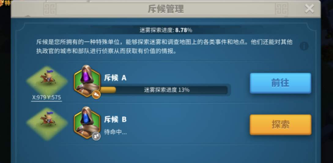 万国觉醒攻打城市有什么用