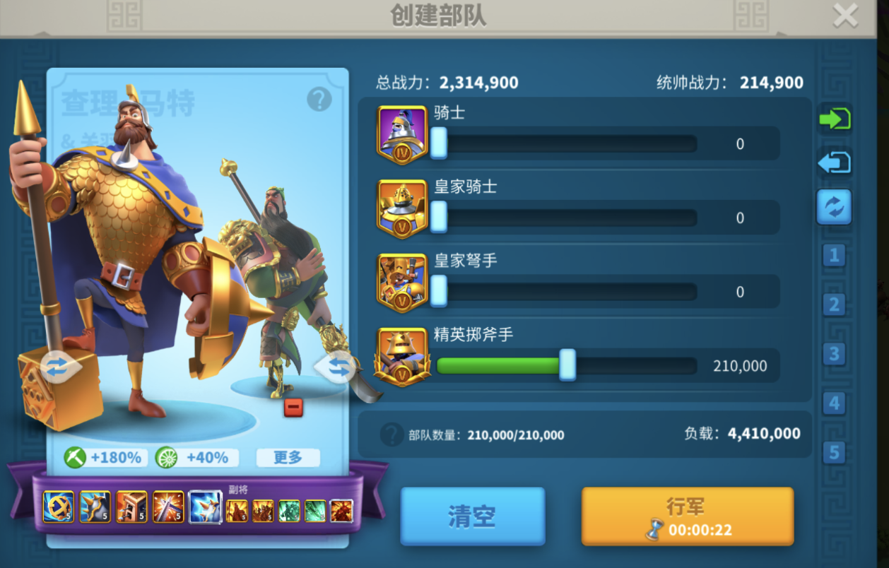 万国觉醒什么兵种守城好