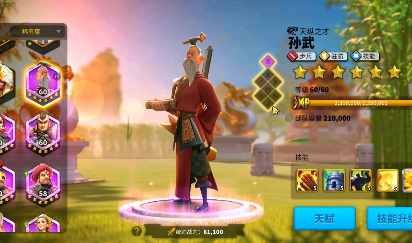 万国觉醒孙武当主将搭配什么副将