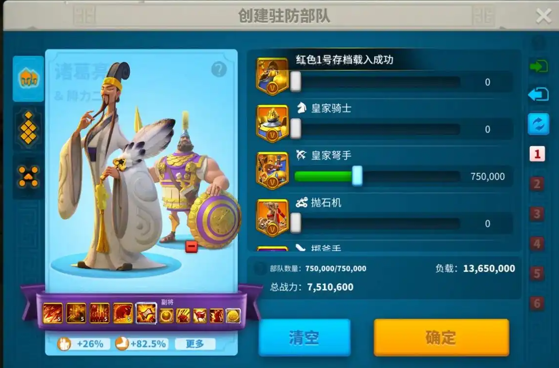 万国觉醒如何分配士兵