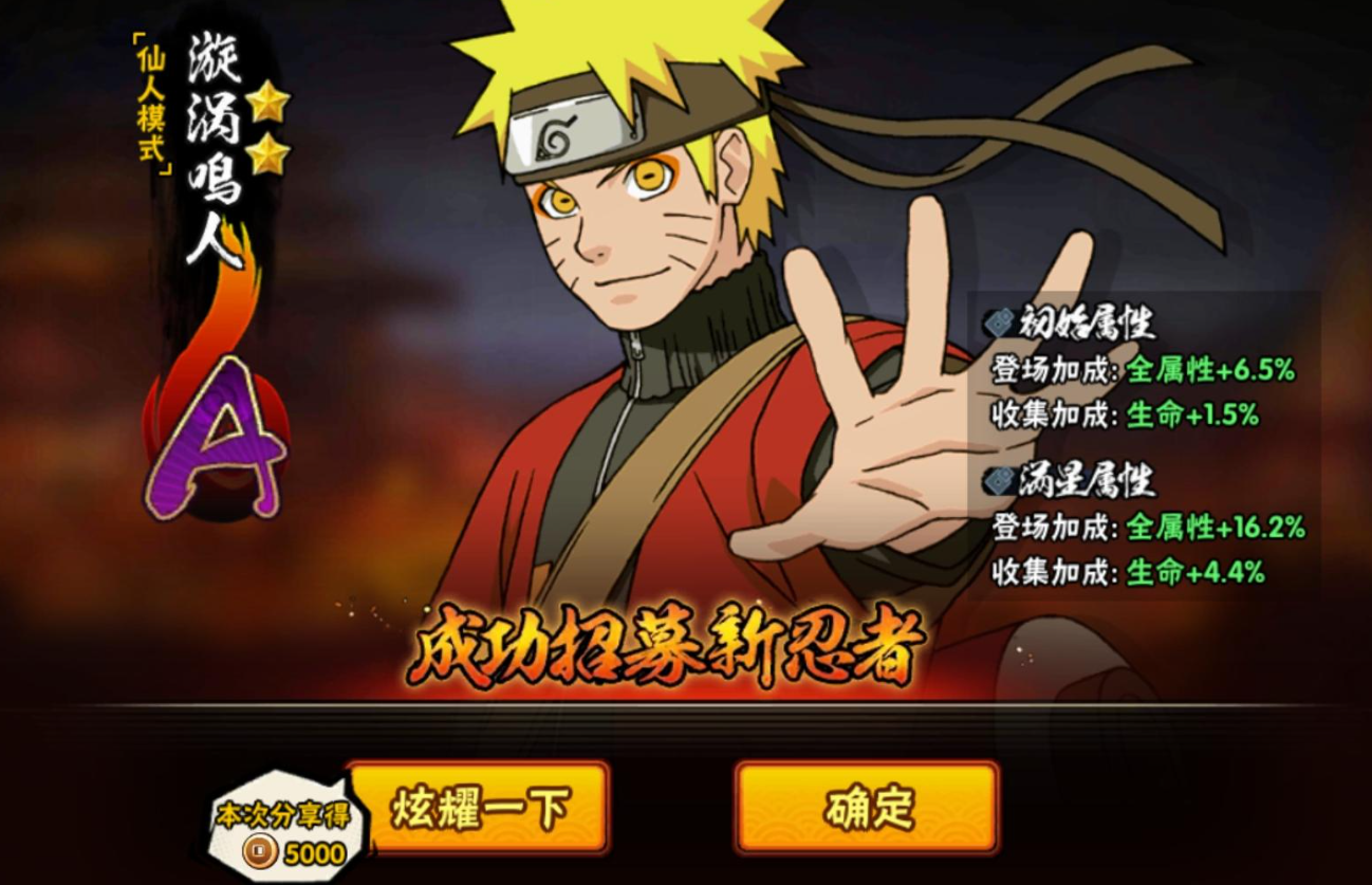 火影忍者橙卡最强阵容