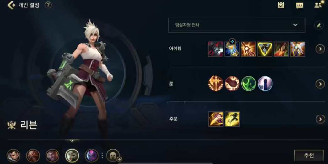 英雄联盟手游锐雯和剑姬哪个好