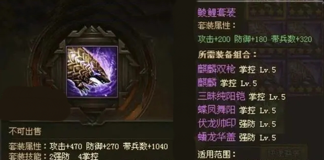 攻城掠地武将装备有哪些