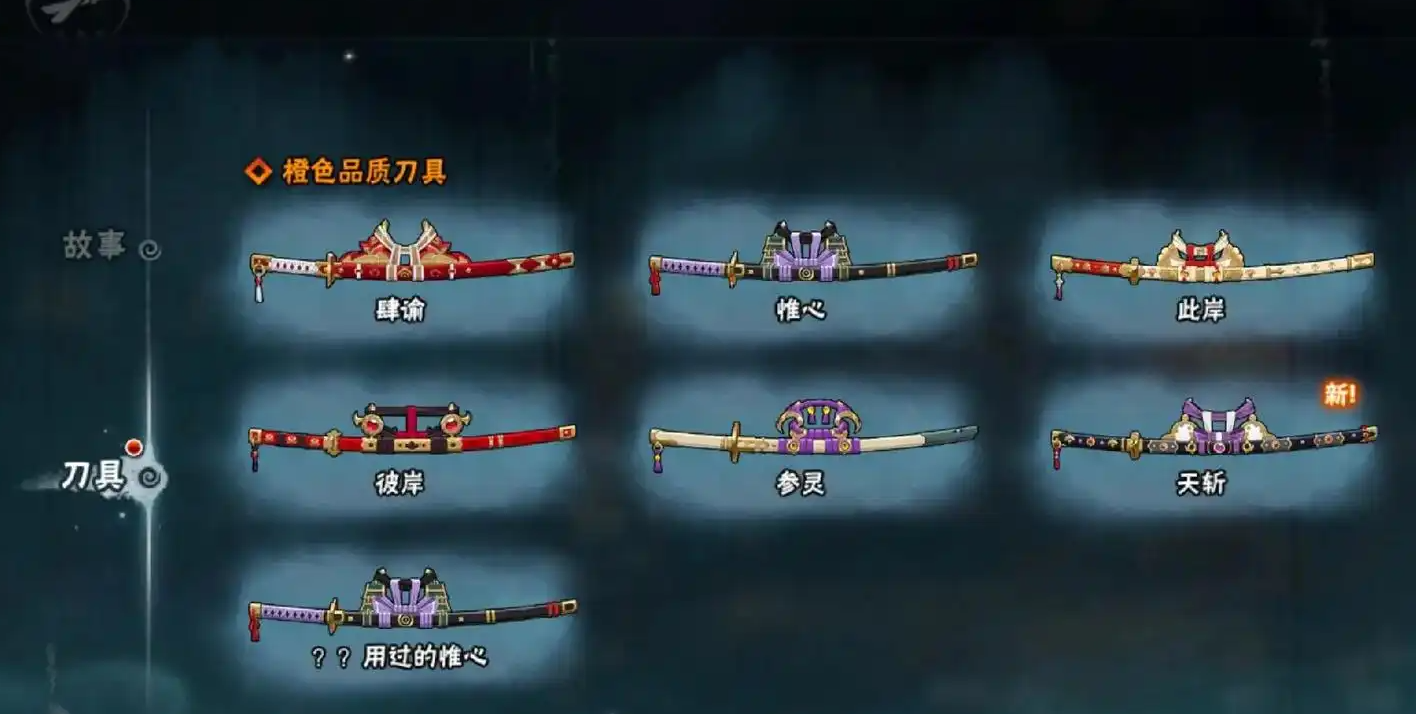 火影忍者里面的刀怎么做