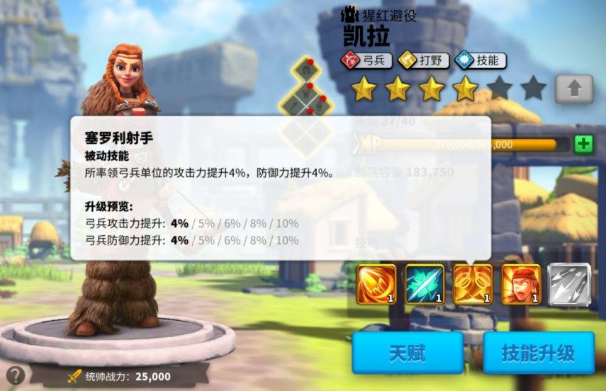 万国觉醒凯拉的技能有哪些