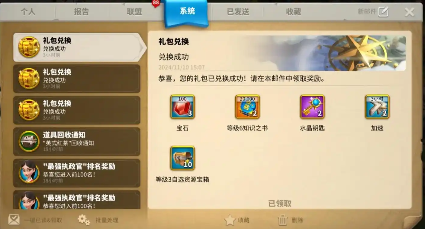 万国觉醒宝石是怎么获得的