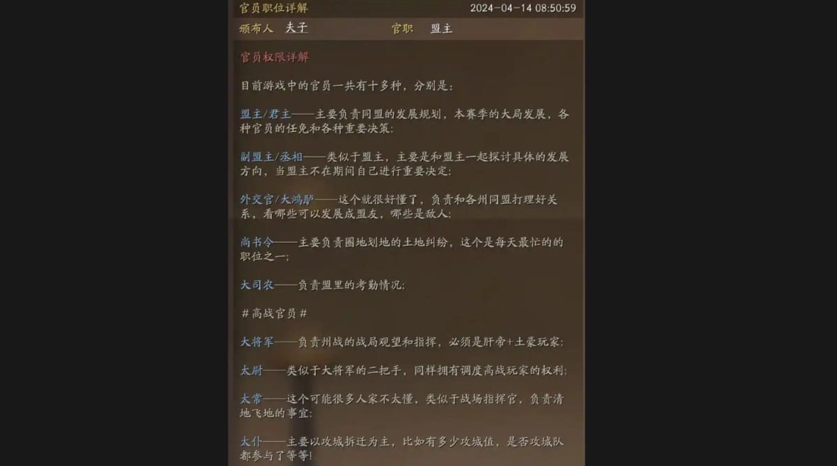 三国志战略版的官员有什么用