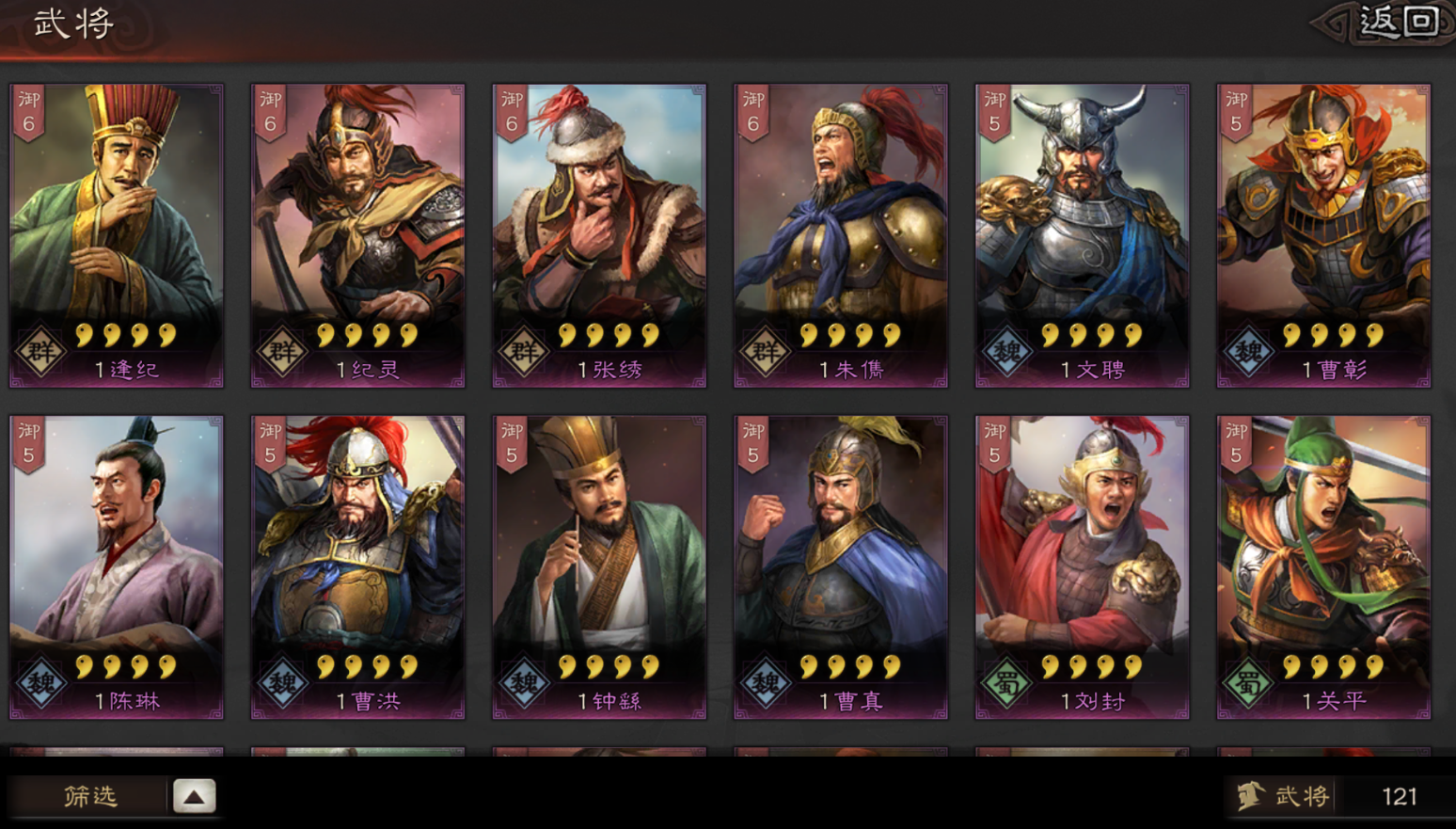 三国志战略版武将怎么升等级