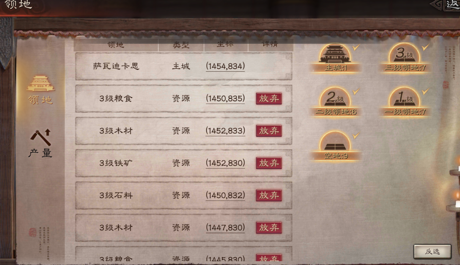 三国志战略版城市被攻击如何修复