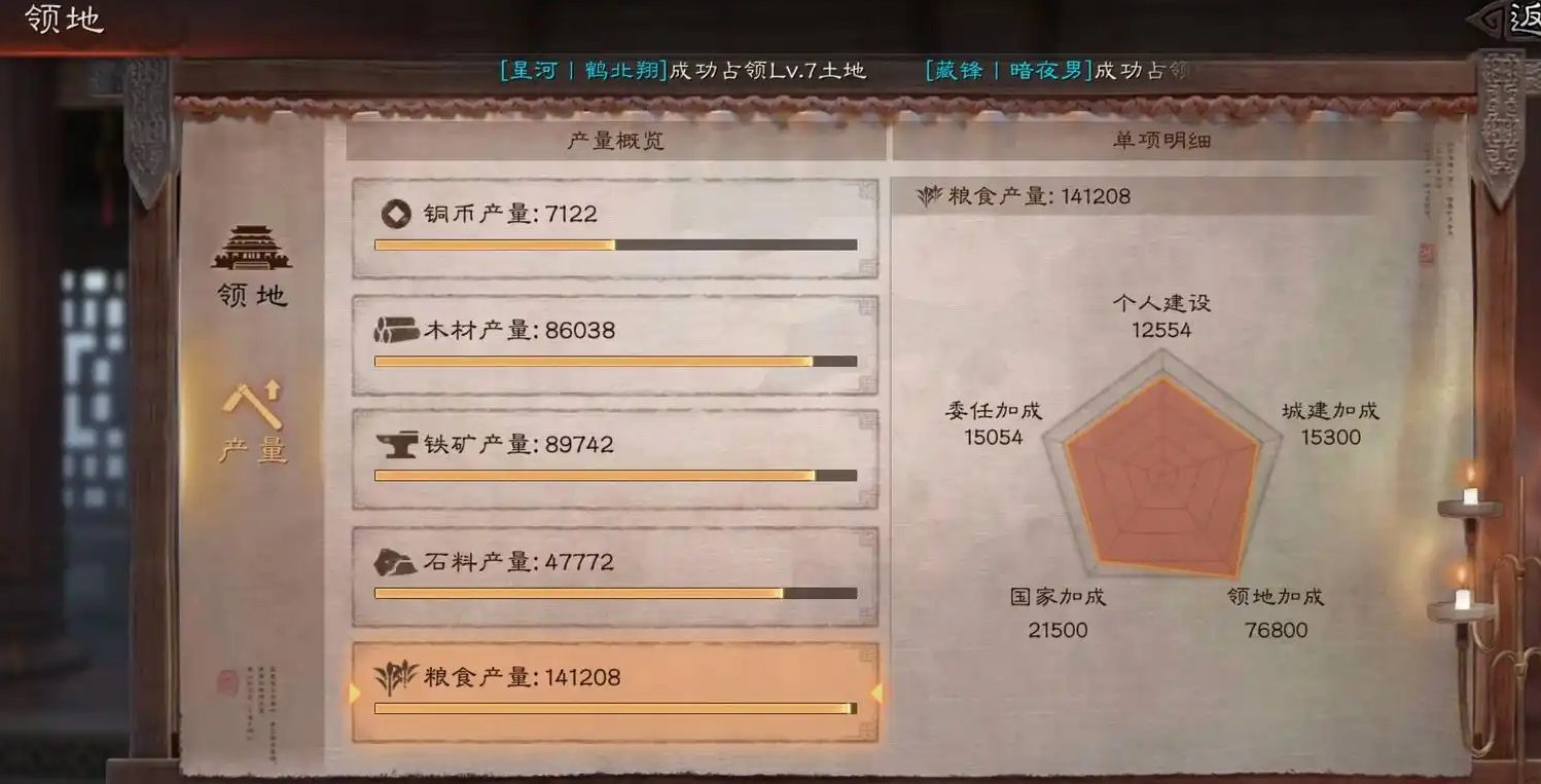 三国志战略版怎么获取铁矿