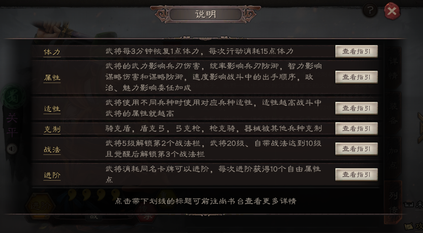 三国志战略版体力有什么用