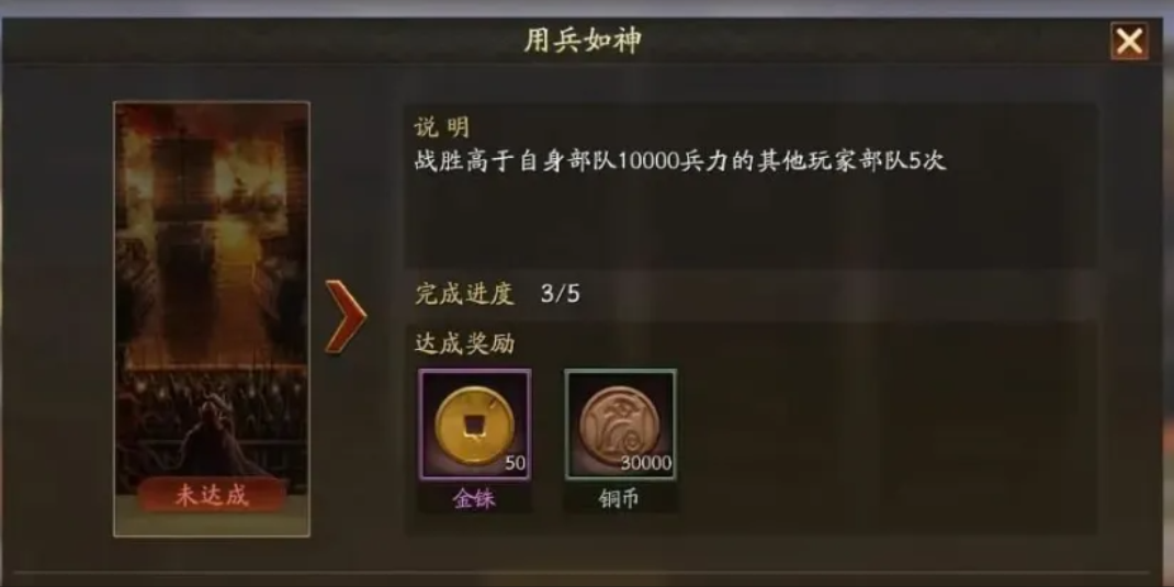 三国志战略版如何提升个人成就