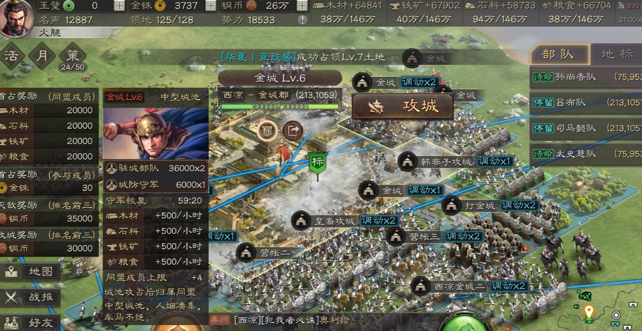 三国志战略版怎么攻占玩家的城池