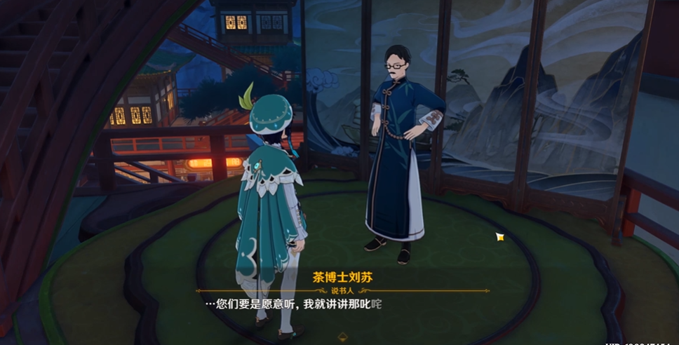 原神海山履云记怎么获得