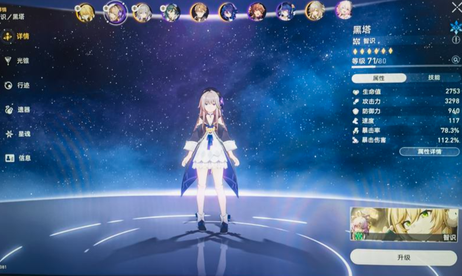 崩坏星穹铁道模拟宇宙6必带怎么培养有啥