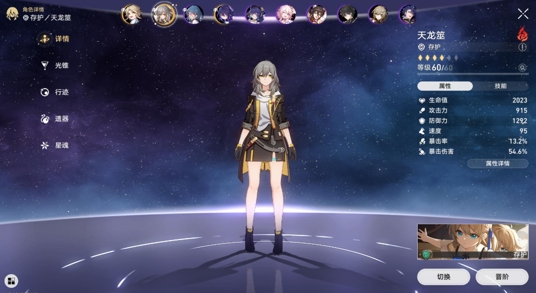 星穹铁道养什么角色比较好