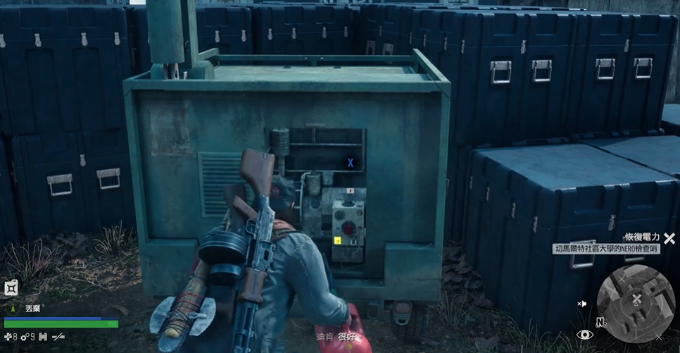 往日不再nero怎么恢复电力