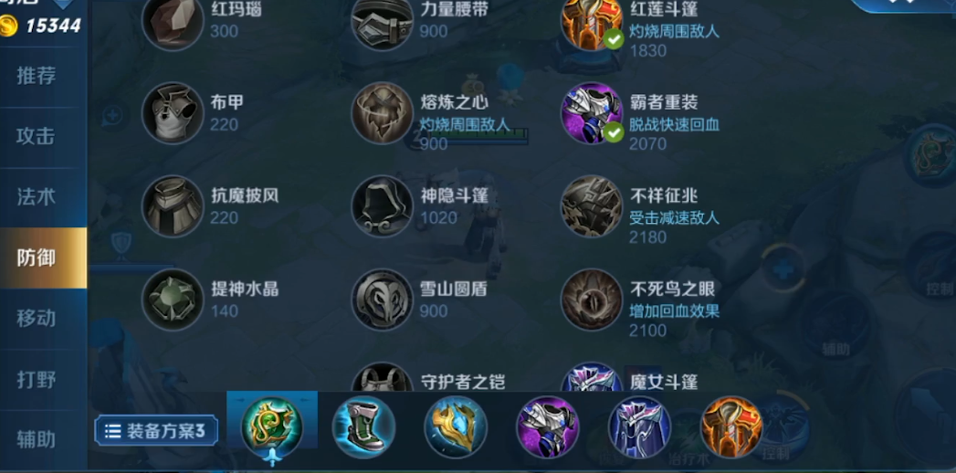 王者荣耀姜子牙粘人出装怎么搭配