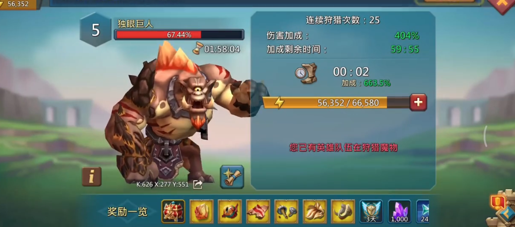 王国纪元独眼巨人怎么打