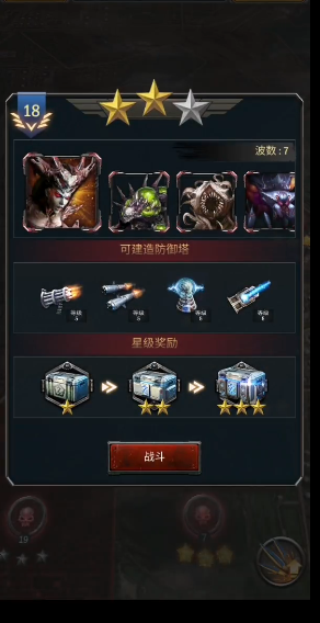 旭日之城经典战役18关怎么打