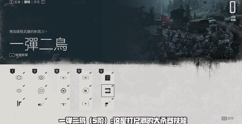 往日不再升级什么技能