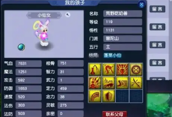 梦幻西游60龙卷套什么价