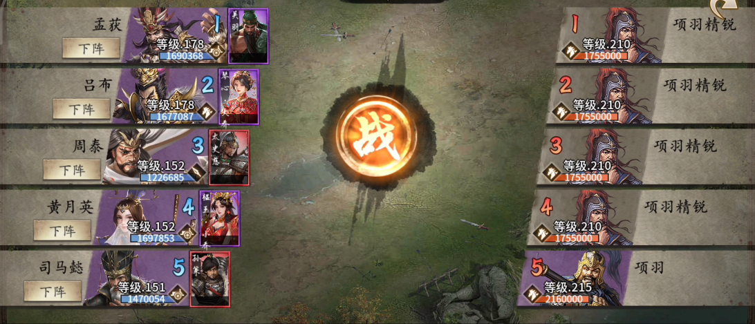 攻城掠地手游项羽怎么打