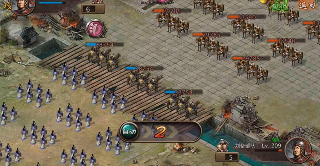 攻城掠地怎么过209刘备