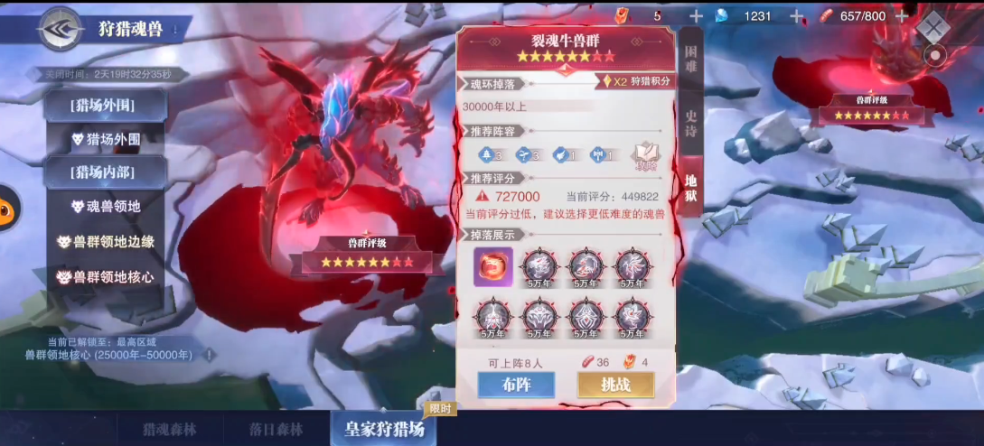 斗罗大陆魂师对决裂魂牛兽群怎么打