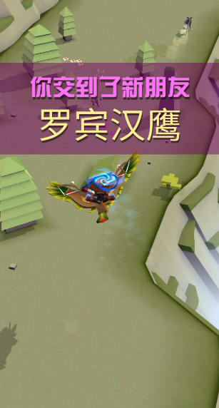 疯狂动物园里面的罗宾汉鹰怎么抓