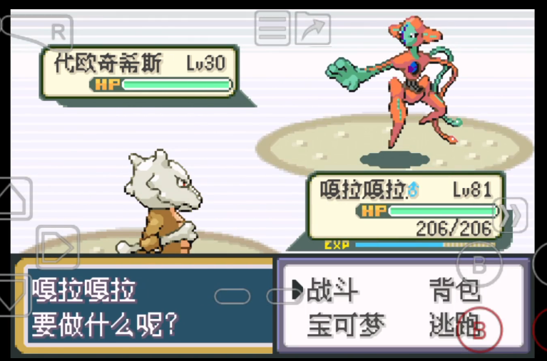 口袋妖怪火代欧奇西斯怎么抓