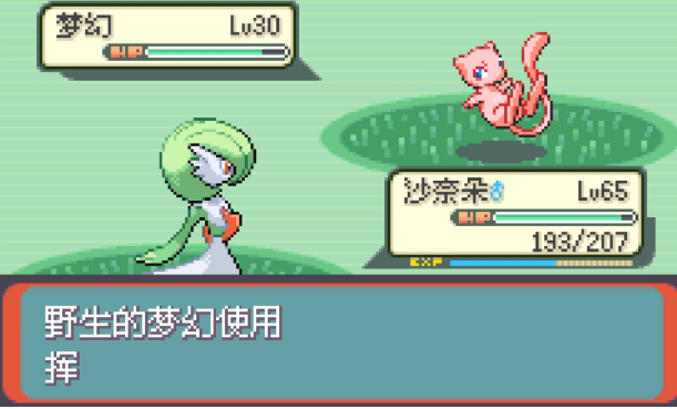 口袋妖怪梦幻在哪里抓