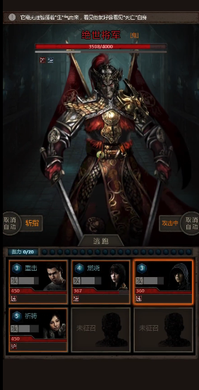 长生劫第二章绝世将军怎么打