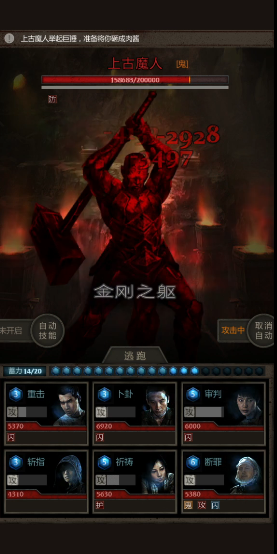 长生劫魔窟五层boss怎么打