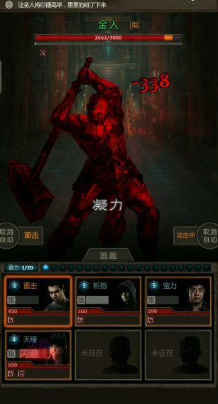 长生劫秦始皇陵攻略金人怎么打