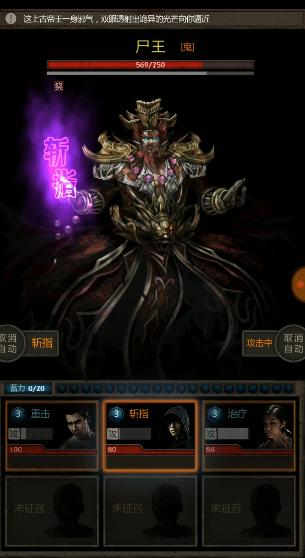 长生劫淇河大墓尸王怎么打