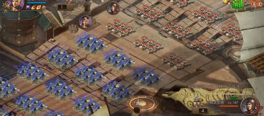 攻城掠地147程武副本怎么过