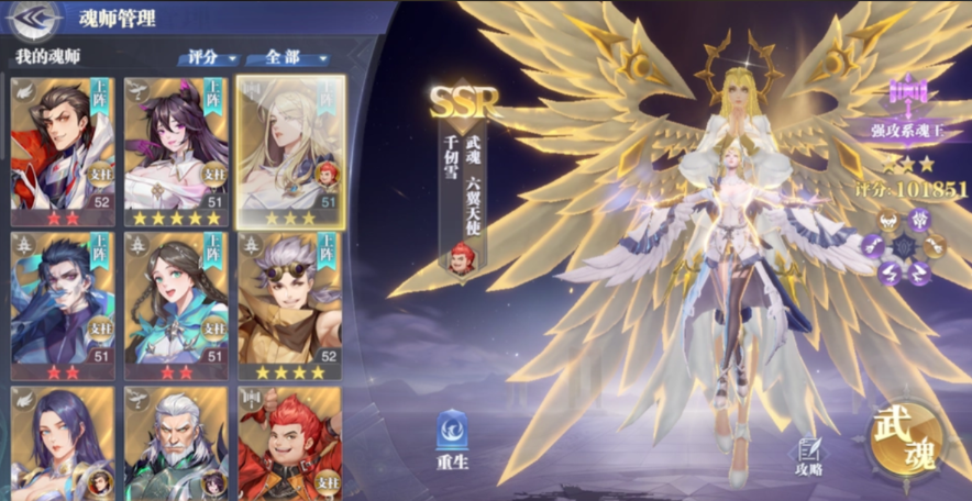 斗罗大陆魂师对决手游重伤流是什么阵容