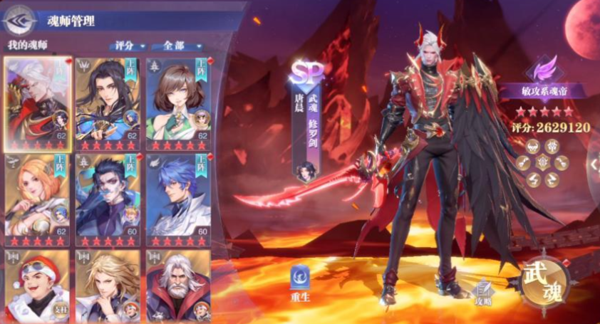 斗罗大陆魂师对决唐晨怎么搭配