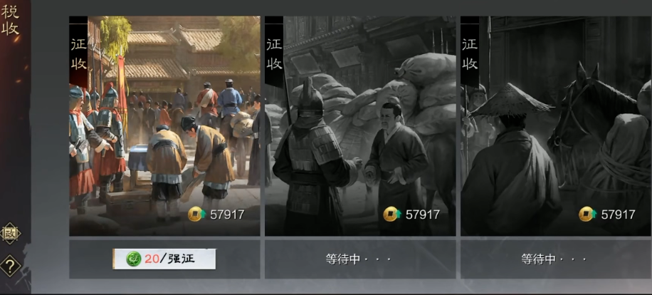 率土之滨怎么增加钱