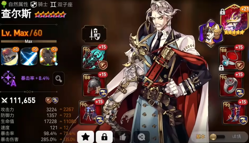 第七史诗后期推图阵容有什么推荐