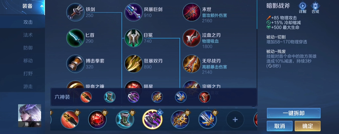 王者荣耀王昭君貂蝉出装怎么搭配